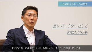 【ＪＢＣＣ お客様導入事例】きらぼしテック株式会社様 フィンテック”前給サービス”をクラウドへ全面移行 [upl. by Iaht]