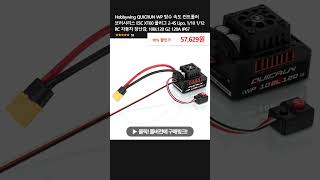 Hobbywing QUICRUN WP 방수 속도 컨트롤러 브러시리스 ESC XT60 플러그 24S Lipo 110 112 RC 자동차 장난감 10BL120 G2 120A [upl. by Guimar889]