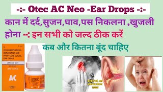 Otec AC Neo Ear Drops Use in Hindi Otec AC Ear Drops ke fayde कान में दर्द सुजन घाव में फायदेमंद [upl. by Wera]