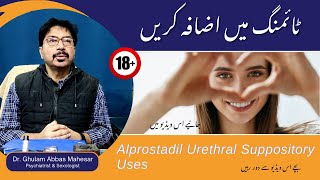 Alprostadil Urethral Suppository Muse and its use in UrduHindi  Dr Ghulam Abbas Mahessar [upl. by Glasgo]