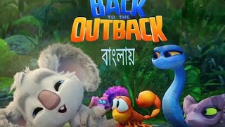 Back To The Outback explaynation in Bangla [upl. by Kev]