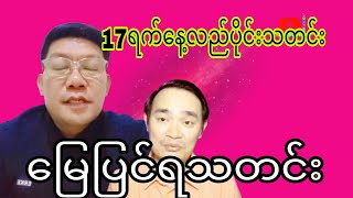 Revolution review channel မှကြိုဆိုပါတယ် အမြဲမပြတ်ကြည့်ရှုနိုင်ရန် subscriber လုပ်ပေးထားပါ [upl. by Odyssey884]