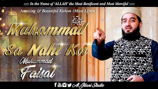 New Naat 2019  Muhammad Sa Nahi Koi  Muhammad Faisal  Record amp Released Al Jilani Studio [upl. by Anera576]