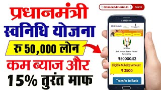 pm svanidhi 50k loan apply online 2024  svanidhi yojana 2024 [upl. by Malinin268]