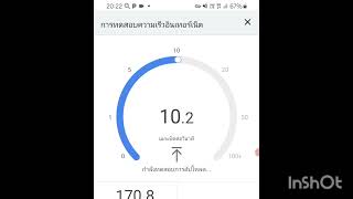 การเพิ่มประสิทธิภาพการเชื่อมต่อมือถือ 4G 5G ด้วย SNI host  SNI host  pcapdroid app  Https [upl. by Ahseiym484]