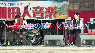 2024棚田人音楽祭 [upl. by Cavill]