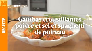 Gambas croustillantes poivre et sel et spaghetti de poireau [upl. by Dougald873]