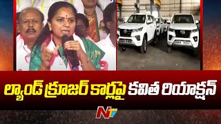 MLC Kavitha Reacts On 22 Land Cruiser Cars Issue  Ntv [upl. by Ahsonek]