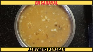 Javvarisi Payasam  How to make Javvarisi Payasam in Tamil  En Samayal [upl. by Krysta]