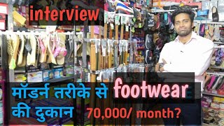 footwear business idea footwear shop ka business kaise kare shoes shop business shoes business [upl. by Ranilopa11]