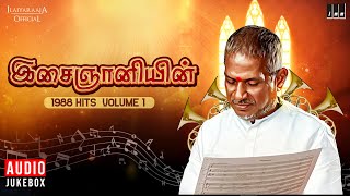 இசைஞானியின் 1988 Hits Volume 1  Maestro Ilaiyaraaja  Evergreen Song in Tamil  80s Songs [upl. by Airret]