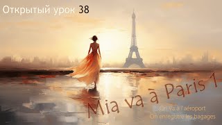 Learn FRENCH Like a Pro with Mias Paris Adventure Открытый урок 38 [upl. by Aner453]