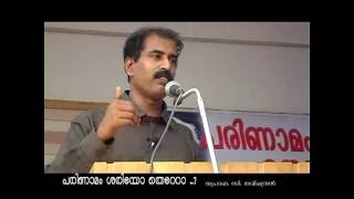 quotPARINAMAMquot by Prof Ravichandran C Part 2 [upl. by Seif859]