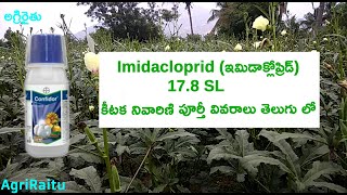 Imidacloprid ఇమిడాక్లోప్రిడ్  178 SL insecticide in Telugu  Bayer Confidor  Software Engineer [upl. by Adeys]