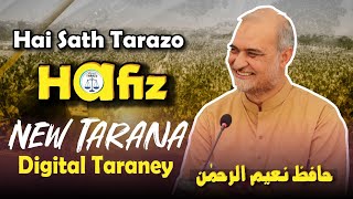 New Tarana ll Hai Sath Tarazo Hafiz K ll Hafiz Naeem ur Rahman ll Jamaat eIslami Pakistan New Tarana [upl. by Cordi917]