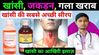 Alex syrup  bro zedex syrup in hindi  terbutaline sulphate bromhexine hydrochloride guaiphenesin [upl. by Haymo]