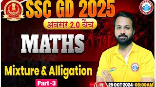 SSC GD MATH BY DEEPAK BHATI SIR  MIXTURE AND ALLIGATION PART 3  AWSAR BATCH 20 [upl. by Ydnat507]