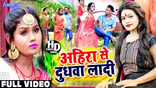 Sm Rani  का VIDEO  दूधवा लादा अहिरा से  Ahira Se Dhoodhwa Lasda  Devi Geet [upl. by Yerocal]