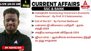 1 Aug 2024  Current Affairs Today in Tamil For SSC and Banking  By Ashiq Sir [upl. by Bergwall516]