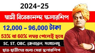 svmcm scholarship 202425  full details  swami vivekananda scholarship 2024  svmcm scholarship [upl. by Jaynes]