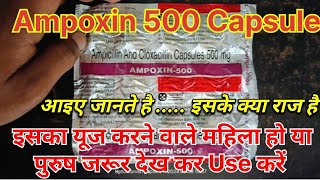 Ampoxin 500 capsules Uses in Hindi  ampoxin capsule ke fayde Ampicillin and cloxacillin capsules [upl. by Pruchno]