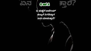 Interesting question and answer Kannada general knowledge Kannada GKqampa [upl. by Nozicka816]