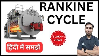 Rankine cycle in hindi  what is rankine cycle in power plant efficiency of rankine cycle [upl. by Sirroned]