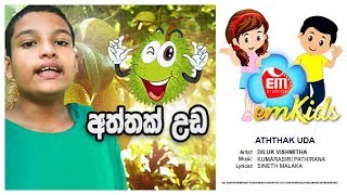 ATHTHAK UDA  අත්තක් උඩ [upl. by Tia]