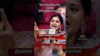 Udanadi enbadhu thavaraana soll vaathamizhavaashow debate myvoice opinions chennai [upl. by Lyndsay742]