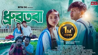 ধ্ৰুৱতৰা l Dhrubotora l New Assamese Short Film l Assamese love story assameseboysagarbora9176 [upl. by Eniarral740]