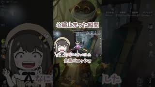 【第五人格】この６年間一番怖かったシーン【IdentityV】 [upl. by Durst]