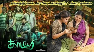 Super Hit Tamil Movie  Katteri Full Movie Tamil Explained  MS Popcorn Voiceover [upl. by Kloman]