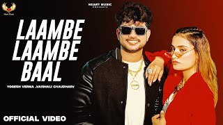 Lambe Lambe Baal Official Video  Yogesh VermaVaishali Chaudhary Komal Chaudhary  Haryanvi Song [upl. by Mccullough]