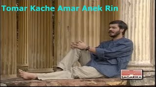 Tomar Kache Amar Anek Rin  Srikanto Acharya  Bengali Popular Songs [upl. by Rahsab]