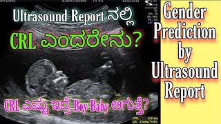 ULTRASOUND REPORTCRL during PREGNANCYBABY GENDER PREDICTION BY CRL BOY or GIRL BABY [upl. by Nyletak]