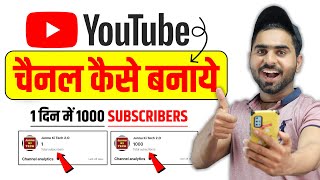 Youtube Channel Kaise Banaye  youtube channel kaise banaen  How to Create a Youtube Channel [upl. by Acirretal655]