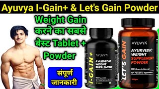 Ayuvya igain amp lets gain weight gain combo  ayuvya lets gain amp igain weight gain combo review [upl. by Llirret]