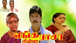 Tamil Full Movie HD  Rajadhi Raja Full Movie  Tamil Action Movies  Raghava Lawrence Meenakshi [upl. by Mountford]