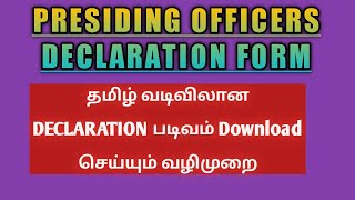 PRESIDING OFFICER DECLARATION FORM TAMILPRESIDING OFFICER DELARATION படிவம் தமிழ் வடிவில்PRO Form [upl. by Nwahsir]