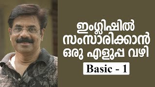 Spoken English Phrases in Malayalam  Basic  1 [upl. by Nazario507]