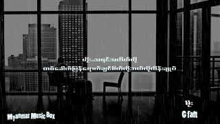 မိုး  G fatt Lyrics Video [upl. by Otanod]