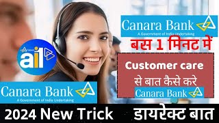 Canara Bank Customer Care Number  Canara Bank toll free number [upl. by Ambrogio]