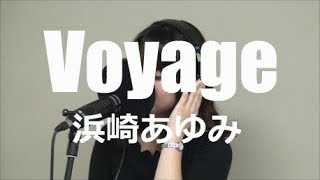 Voyage浜崎あゆみ cover【MiO】 [upl. by Oilcareh]