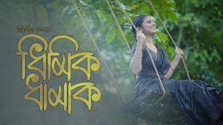 Dhimik Dhamak  Official Music Video  Deeplina Deka  Pallab Talukdar  Sachin Baruah  2023 [upl. by Neret619]