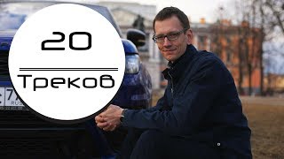 Что за трек Музыка из видео автоблогеров №1 Названия  Ссылки на скачивание [upl. by Chelsea]