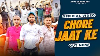 CHORE JAAT KE AMIT BAISLA ANUJ CHAUDHARY [upl. by Jared]