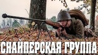 Военные Фильмы quotСТРЕЛОК ПО ПРОЗВИЩУ ЯКУТquot Военное Кино [upl. by Eastman605]