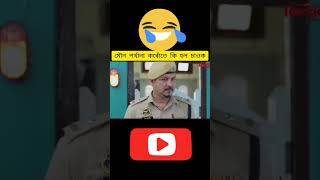 quotAssamese Comedy Twist Funny Moments Guaranteedquot [upl. by Aicnetroh30]