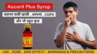 What is Ascoril used for  बलगम वाली खांसी  ascoril plus syrup [upl. by Ignazio]