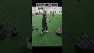 미군 army acft [upl. by Pembrook461]